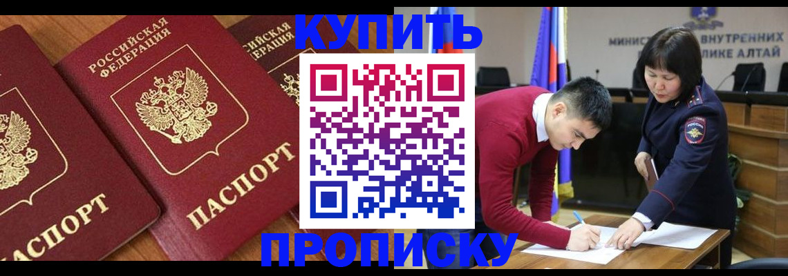 временная прописка в Кировской области